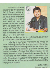 Bandhan - Book By Manoj Singh