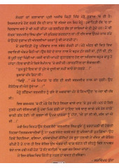 Chare Kunda Dhundian - Book By Satwinder Kussa