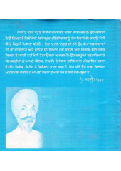 Eh Banda Ki Hunda - Book By Jaswant Zafar
