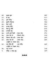 Ek Onkar Darshan - (Jap Nishan) - Part 2- Book By Dr. Vikram Singh