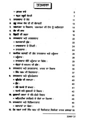 Gur Gyan Sagar-Nanakvaad - Book By Gurmukh Singh Ghuman