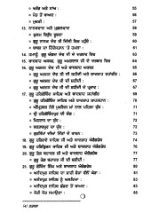 Gur Gyan Sagar-Nanakvaad - Book By Gurmukh Singh Ghuman