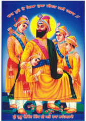 Guru Gobind Singh Ji - GGS1321