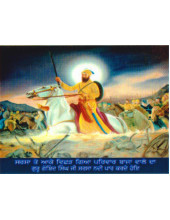 Guru Gobind Singh Ji - GGS326