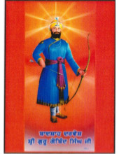 Guru Gobind Singh Ji - GGS512