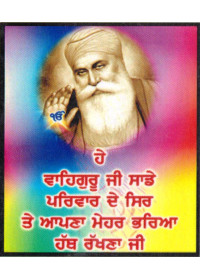 Guru Nanak Dev Ji - GN021