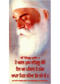 Guru Nanak Dev Ji - GN1081