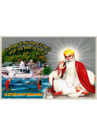 Guru Nanak Dev Ji - GN1343
