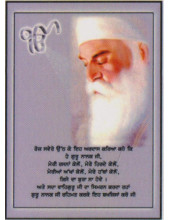 Guru Nanak Dev Ji - GN537