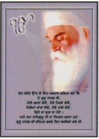 Guru Nanak Dev Ji - GN537