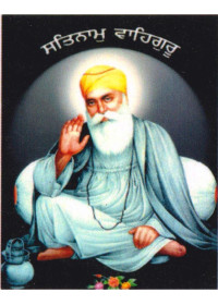 Guru Nanak Dev Ji - GN575