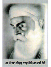 Guru Nanak Dev Ji - GN935