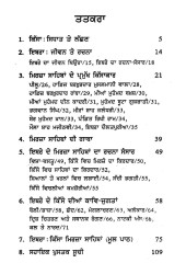 IBRA - Kissa Mirza Sahiban - Path ate Samikhiya - Book By Dr. Baljit Randhawa