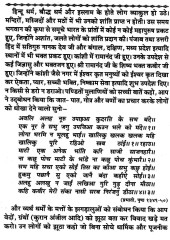 Janam Sakhi Bhagat Kabir Ji (Hindi) - Book By Giani Narain Singh Ji