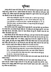 Janam Sakhi Bhagat Ravidas Ji (Hindi) - Book By Giani Narain Singh Ji