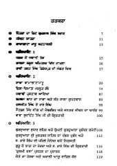 Jiwani Bhai Daljit Singh (Bhai Rai Singh) (Komagatamaru Da Seh-Naiyak) - Book By Gurlal Singh Brar