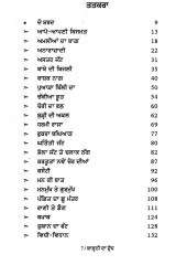 Karhni Da Dudh - Book By Rajwinder Singh Raja