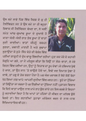 Karhni Da Dudh - Book By Rajwinder Singh Raja