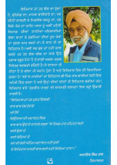 Manukhi Yogtavan Da Ubhar - Book By Ajaib Singh Hans