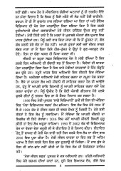 Mera Jiwan Safar - Book By Prof. Hardev Singh Virk