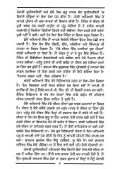 Mera Jiwan Safar - Book By Prof. Hardev Singh Virk
