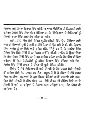 Mera Jiwan Safar - Book By Prof. Hardev Singh Virk
