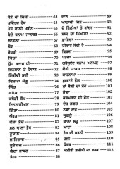Murjhai Fhul - Book By Jasvir Singh Bhalooria