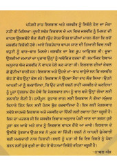 Namoshi - Book By Shivcharan Singh Gill