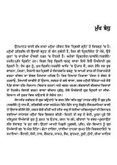 Oankari Gur - Vidhan (Bhatt Bani Viakhia) - Part 4 - Book By Prof. Devinder Singh 