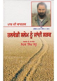 Paash Di Vartak - Talwandi Sleam Nu Jandi Sadak - Book By Sohan Singh Sandhu
