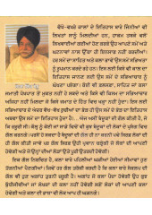 Paash Di Vartak - Talwandi Sleam Nu Jandi Sadak - Book By Sohan Singh Sandhu