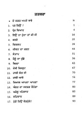 Par Kyon - Book By Parveen Kaur