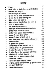 Parmukh Punjabi Sahitkar - Book By Dr. Gurcharan Singh Aulakh