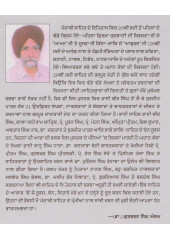 Parmukh Punjabi Sahitkar - Book By Dr. Gurcharan Singh Aulakh