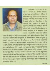 Parneshwari - Book By Des Raj Kali