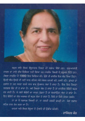 Partan - Book By Rajinder Kaur