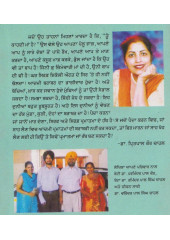 Pehle Rang Na Ratteeon- Book By Dr. Pritpal Kaur Chahal