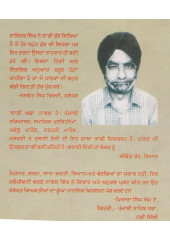 Pratrae Ch Ganga - Book By Dr. Rajinder Singh