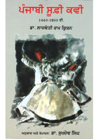 Punjabi Sufi Kavi - Book By Dr. Lajwanti Rama Krishana