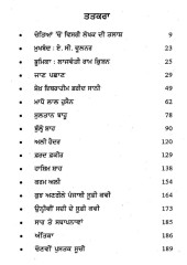 Punjabi Sufi Kavi - Book By Dr. Lajwanti Rama Krishana
