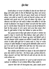 Punjabi Sufi Kavi - Book By Dr. Lajwanti Rama Krishana