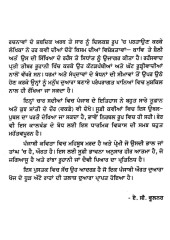 Punjabi Sufi Kavi - Book By Dr. Lajwanti Rama Krishana