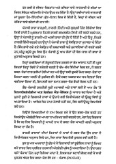 Punjabi Sufi Kavi - Book By Dr. Lajwanti Rama Krishana