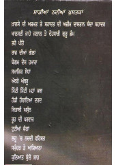 Punjabi-Urdu Teacher - Book By Kawaljit Singh