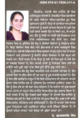 Roop Punjaban Da Lammian Boliyan - Book By Rupinder Kaur Sandhu