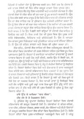 Roop Punjaban Da Lammian Boliyan - Book By Rupinder Kaur Sandhu