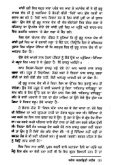 Salok Sahaiskriti Steek - Book By Bhai Pinderpal Singh