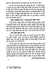 Salok Sahaiskriti Steek - Book By Bhai Pinderpal Singh