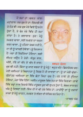Samaan (Time) - Book By Swaran Chandan