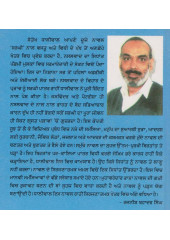 Sarghi - Book By Santokh Dhaliwal